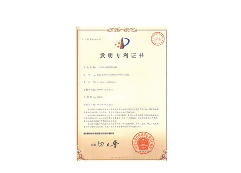 榮譽(yù)資質(zhì)