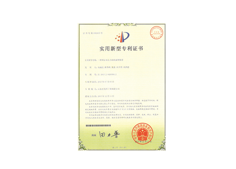 榮譽(yù)資質(zhì)